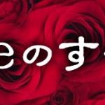 新聞のテレビ欄にも掲載されていなかった謎のドラマ『eveのすべて』のネタバレなし感想