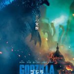 『ゴジラ キング・オブ・モンスターズ』のネタバレあり感想