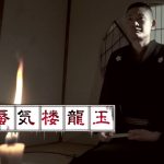 殺しの龍玉が語る怪談とは？『怪奇蒐集者 蜃気楼龍玉』のネタバレなし感想