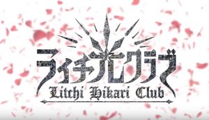 微グロな実写映画版『ライチ 光クラブ』のネタバレなし感想