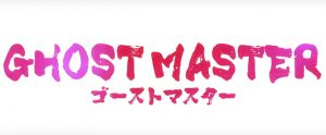 ホラーじゃなかった映画『ゴーストマスター』のネタバレなし感想