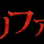 グロさが半端ないピエロのホラー映画『テリファー』のネタバレなし感想