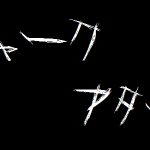 サスペンス映画だったサメ映画『シャークアタック』のネタバレなし感想