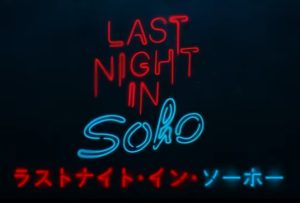 おしゃれな雰囲気ホラー映画『ラストナイト・イン・ソーホー』のネタバレなし感想