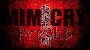 評価の分かれるグロ系日本ホラー映画『超擬態人間』のネタバレなし感想