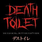 『デストイレ』のネタバレなし感想／続編が4作制作され、5作目も製作中の超絶低予算の爆笑ホラー映画