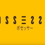 『ポゼッサー』のネタバレなし感想／ラスト含め考察を楽しめるグロ描写ありのSFホラー映画