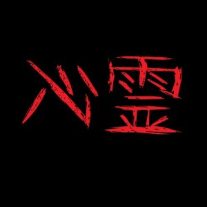 映画『稲川淳二の心霊』のネタバレなし感想/実話怪談を映像化した日本のホラーオムニバス映画