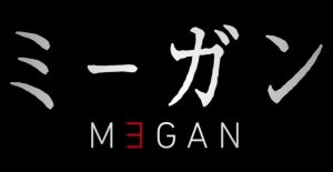 『M3GAN ミーガン』のネタバレなし感想／人形が不気味になっていく少し怖いホラー映画