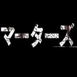 『マーターズ（2007）』のネタバレなし感想／グロいより痛々しいシーンが続くホラー映画