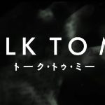 『TALK TO ME トーク・トゥ・ミー』のネタバレなし感想/怖いというより、おぞましい感じのホラー映画