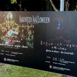 『ハウステンボス ホーンテッド・ハロウィーン 2024』のネタバレなし感想/かつてのUSJハロウィンの雰囲気を楽しむことができる、ハウステンボスの怖いハロウィンイベント