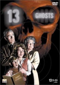 『13ゴースト（1960）』のネタバレなし感想／12人の幽霊と個性豊かな家族が織りなすホラーというより怪奇映画な作品