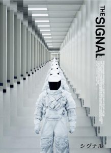 『シグナル（2014）』のネタバレなし感想／基本的に伏線を回収しない、考察好き頼みのSF映画