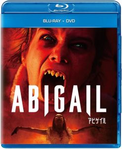 『アビゲイル』のネタバレなし感想／ホラー色は薄いけどグロい描写がある、吸血鬼が登場するホラー映画