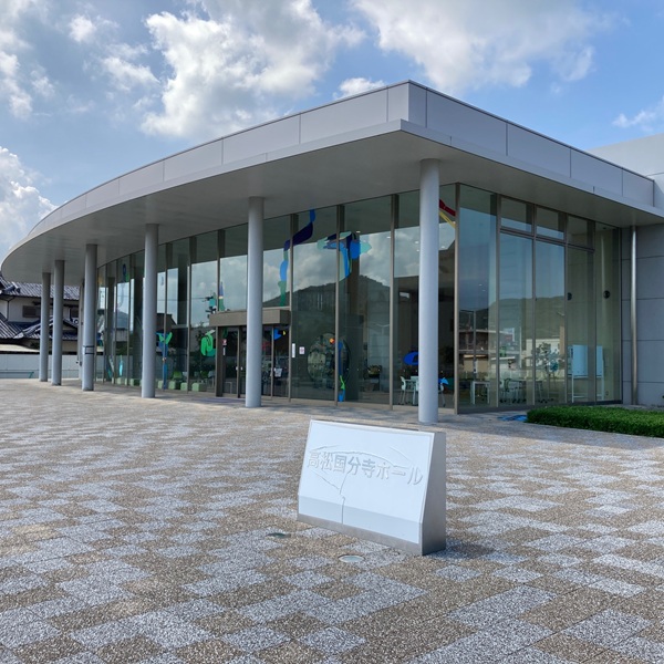 高松国分寺ホール